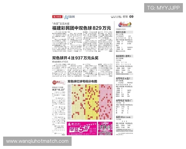 玩球通彩票与数字高频玩法避坑防骗指南 玩球通彩票与数字高频玩法避坑防骗指南
